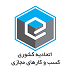 اتحادیه کشوری کسب و کارهای مجازی